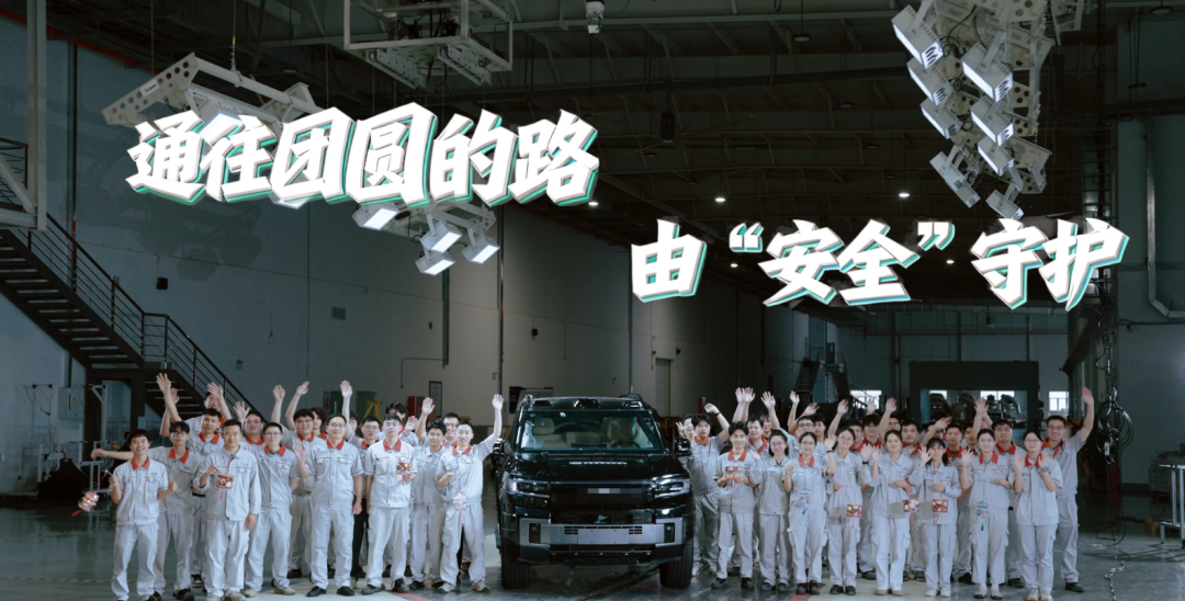中秋 | 通往团圆的路，由“安全”守护！.png