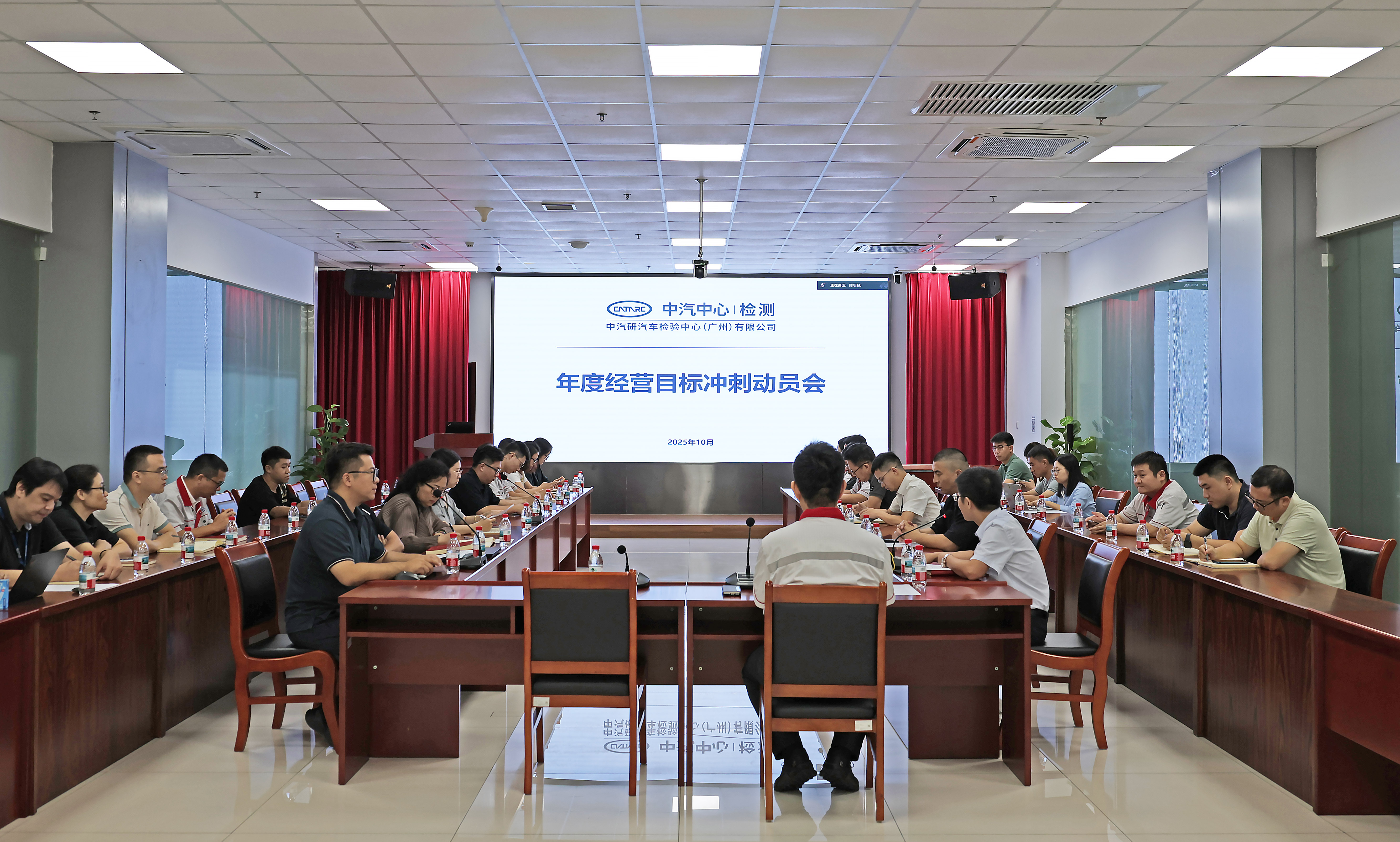 冲锋在即！广州检验中心召开“年度经营目标冲刺”动员大会1.jpg