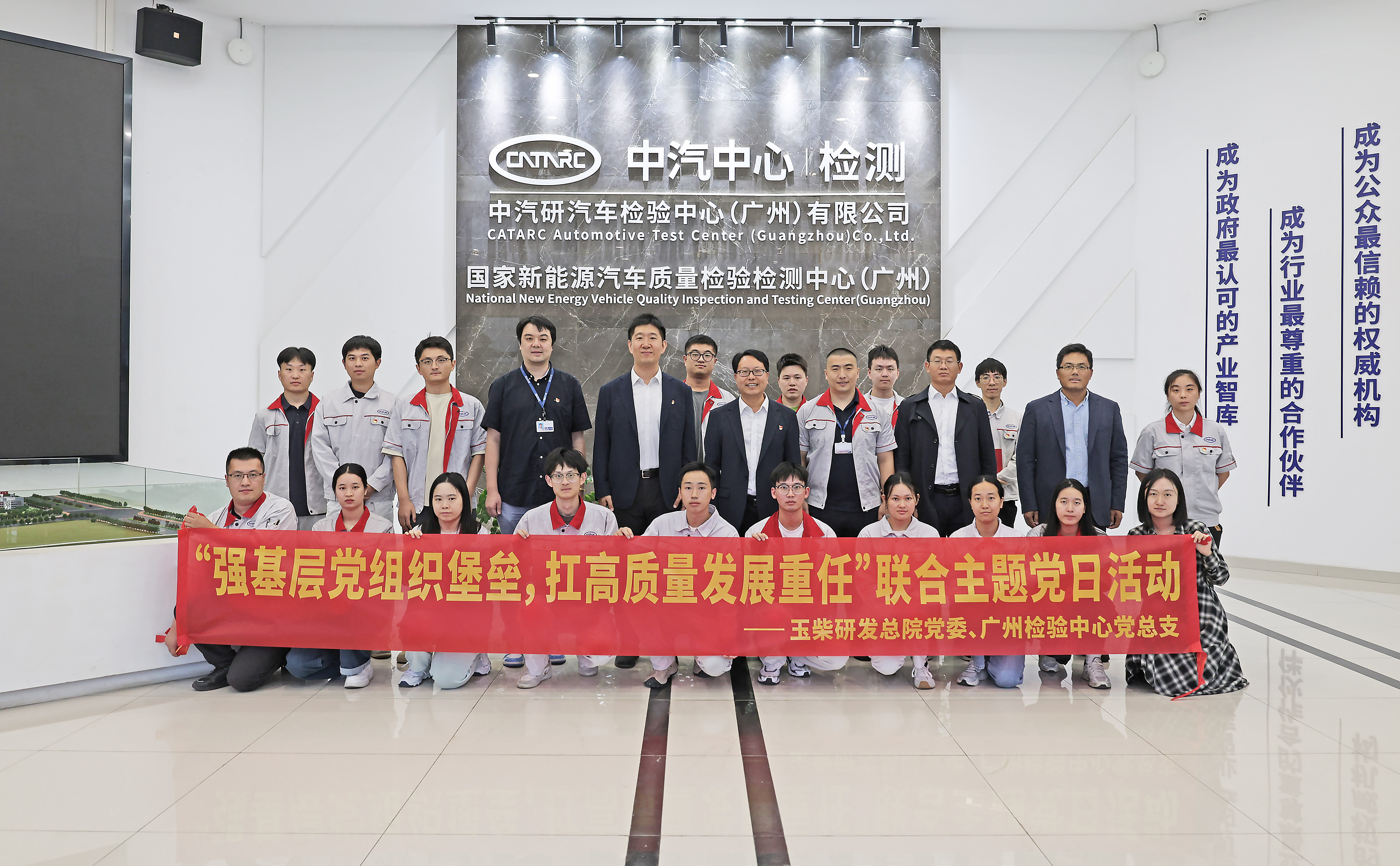 广州检验中心与广西玉柴党建聚合力 共探“红色引擎”的新质之路2.jpg