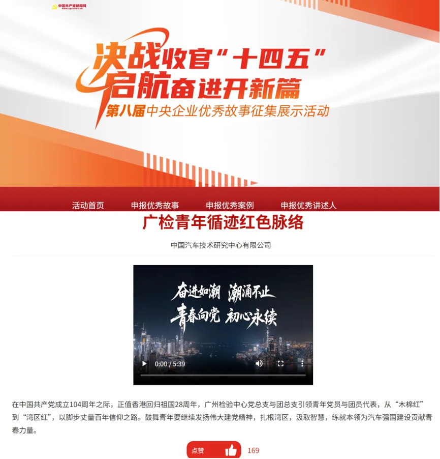 你的投票，超燃助力！快来为我们的精彩故事喝彩加油！ 1.png