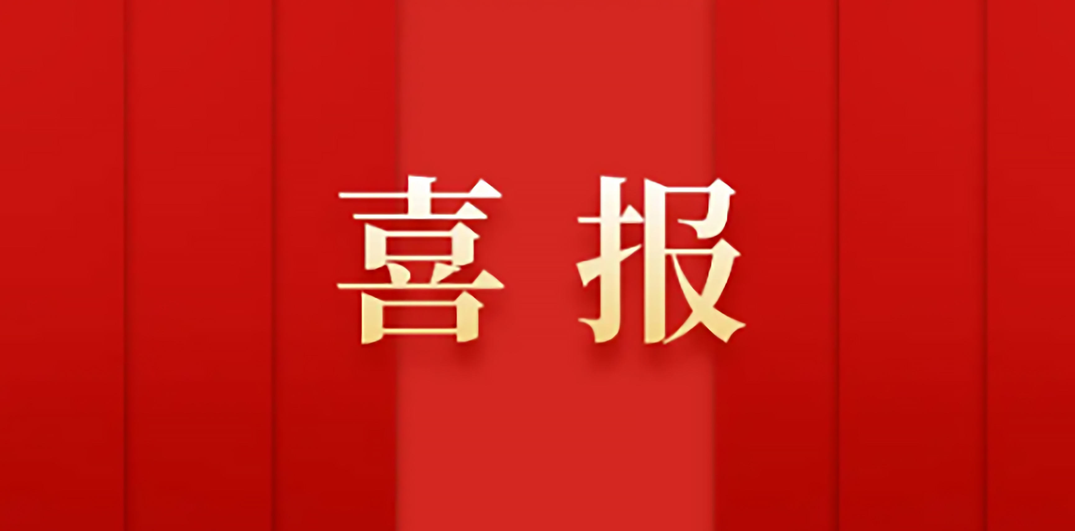直接认定!广州检验中心获批广东省低空领域中试平台2.jpg 直接认定!广州检验中心获批广东省低空领域中试平台2.jpg