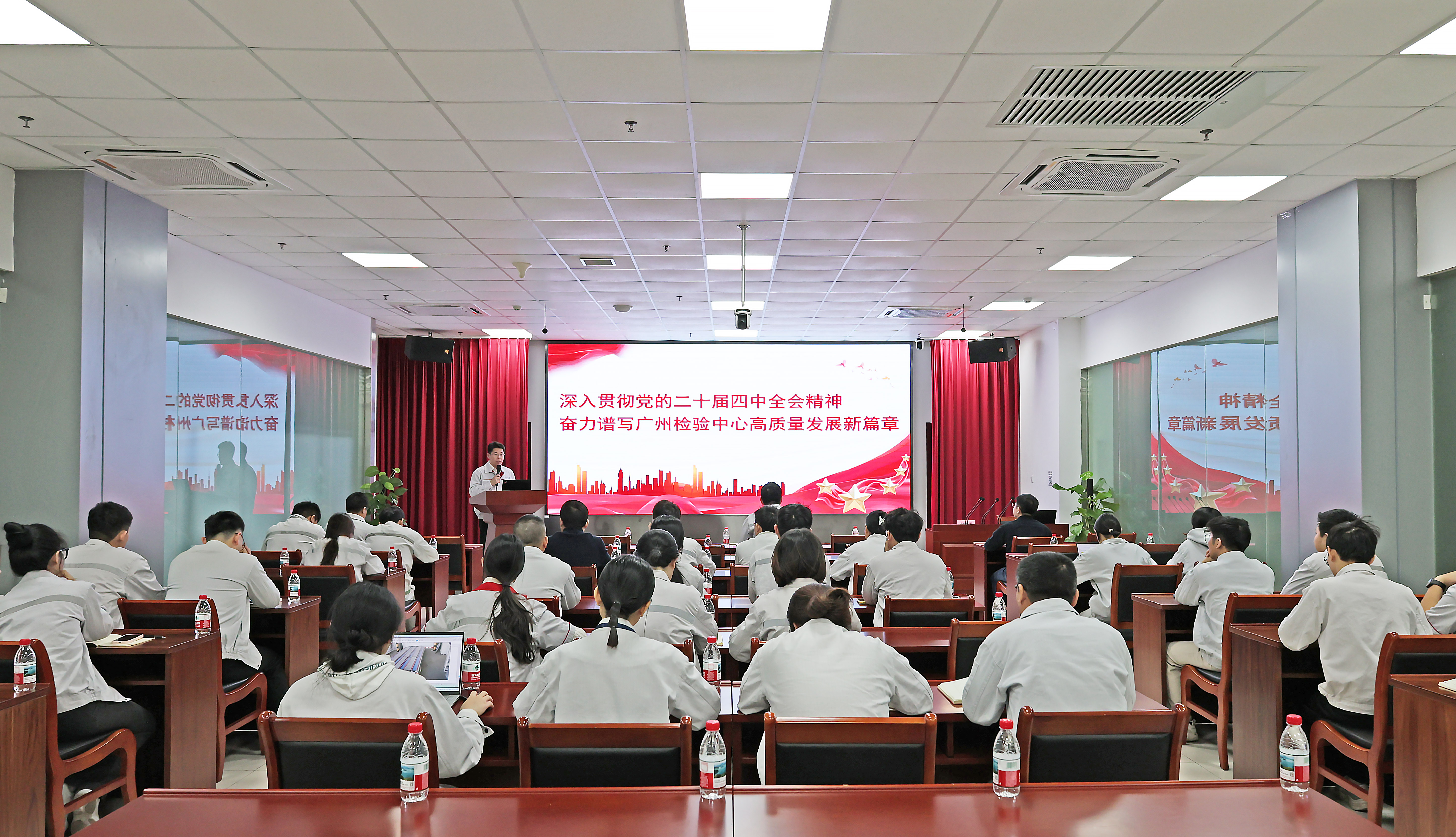 广州检验中心党总支召开学习党的二十届四中全会精神宣讲会1.jpg 广州检验中心党总支召开学习党的二十届四中全会精神宣讲会1.jpg