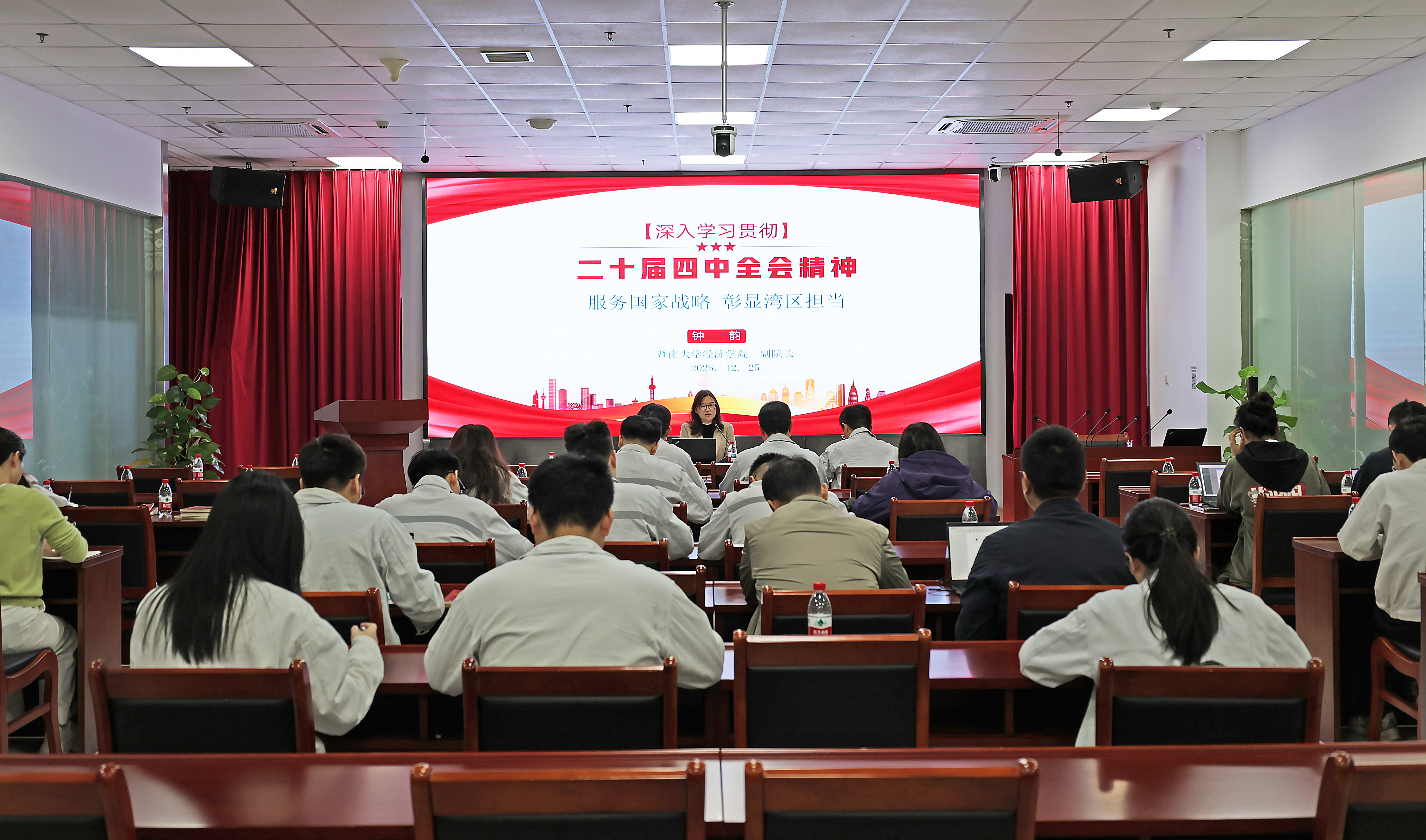 红研大讲堂|广州检验中心党总支开展党的二十届四中全会精神专题党课.jpg 红研大讲堂|广州检验中心党总支开展党的二十届四中全会精神专题党课.jpg