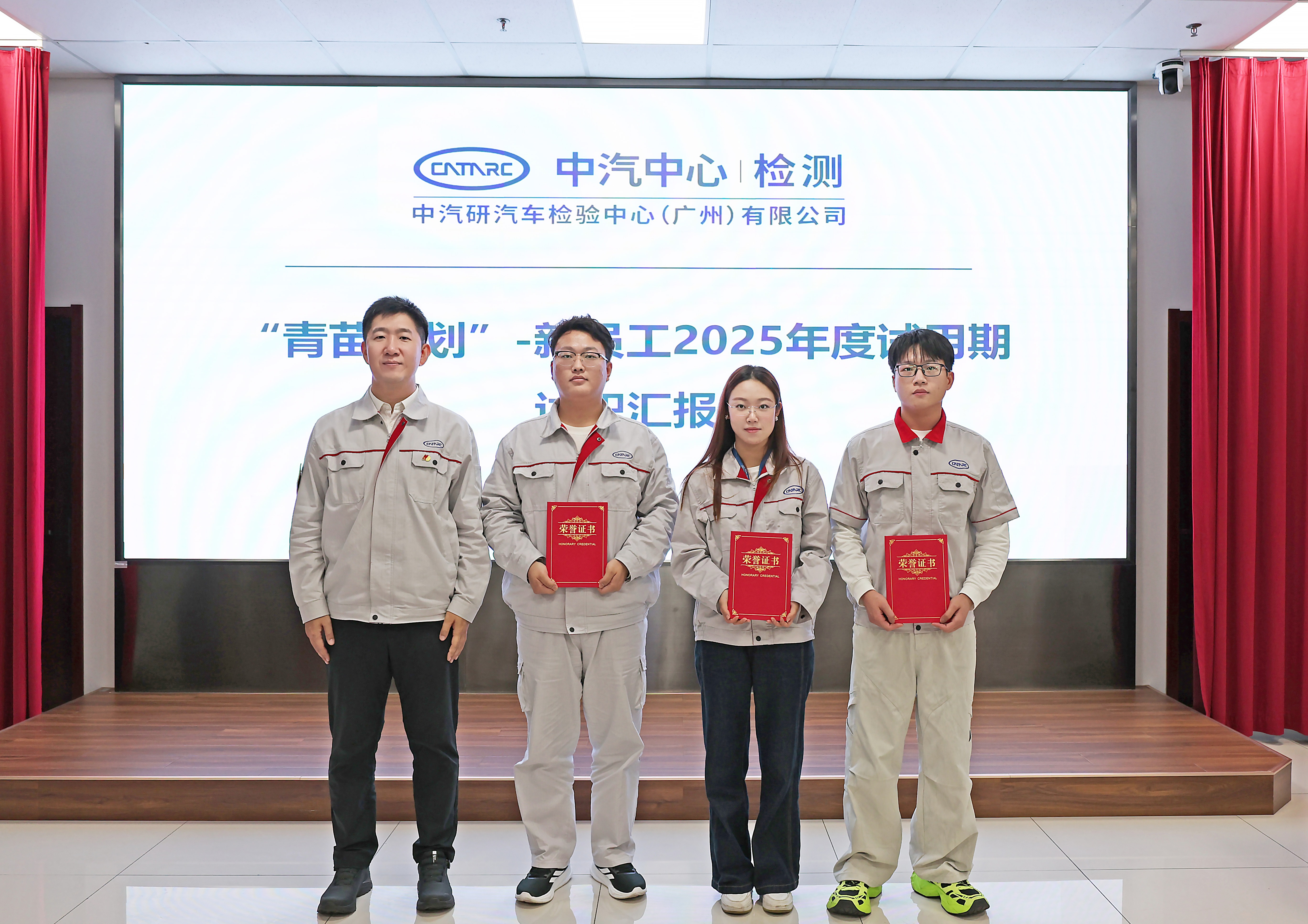 青苗计划 | 广州检验中心举行2025年新员工半年工作成果汇报会3.jpg 青苗计划 | 广州检验中心举行2025年新员工半年工作成果汇报会3.jpg