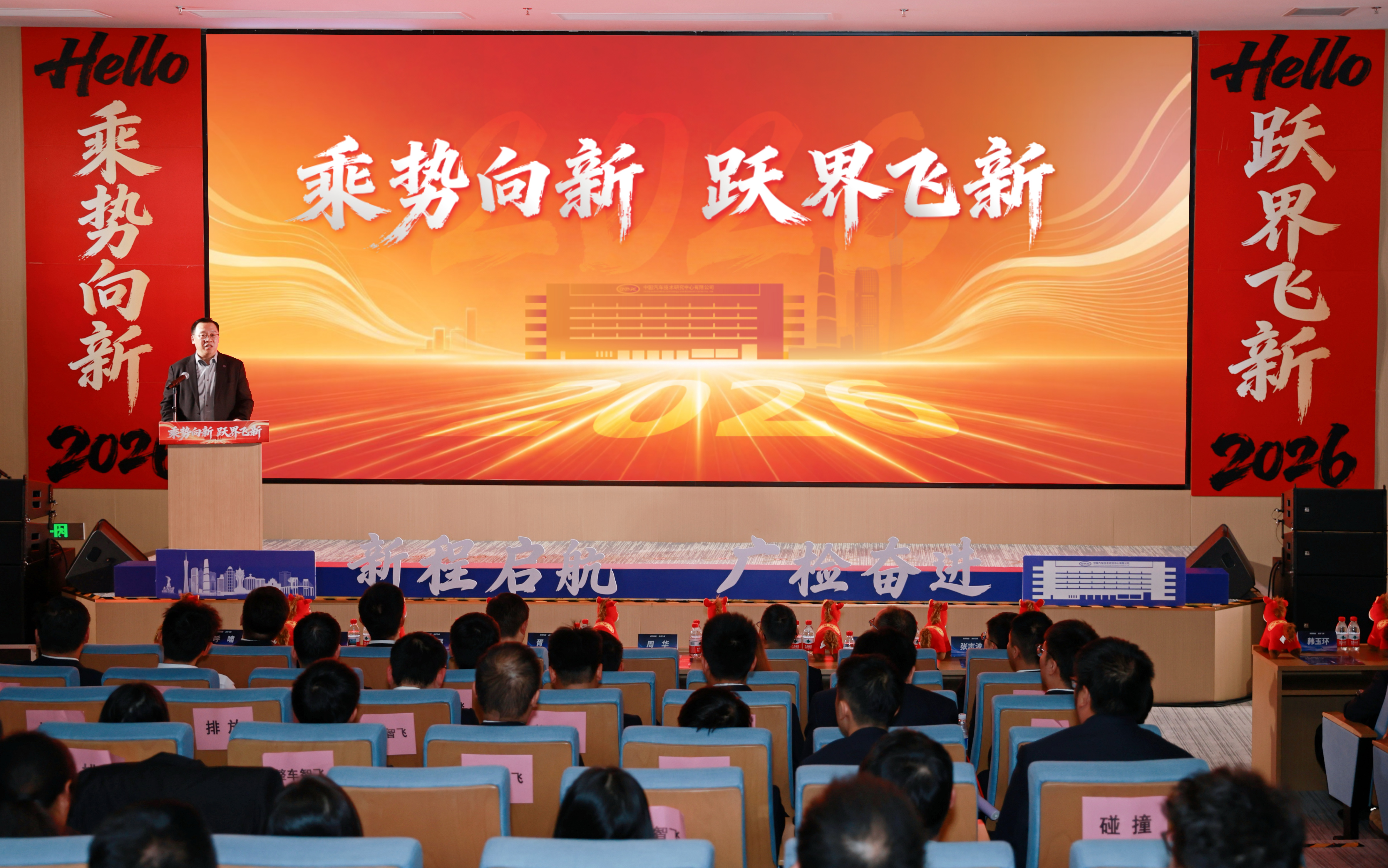 广州检验中心2025年度总结表彰大会成功召开1.jpg 广州检验中心2025年度总结表彰大会成功召开1.jpg