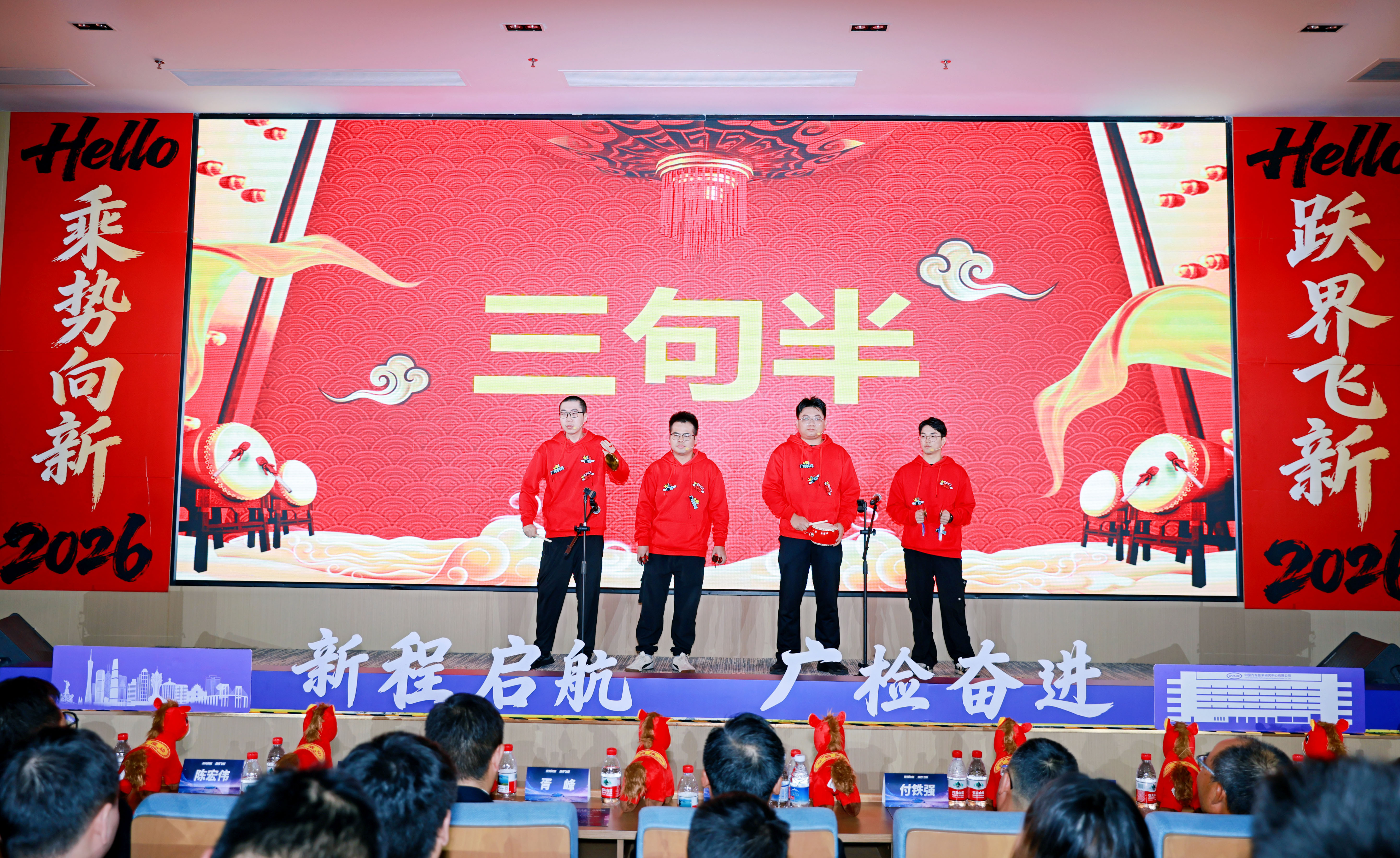 乘势而上开新局 向新而行再出发 | 广州检验中心2025年度总结表彰大会成功召开15.jpg 乘势而上开新局 向新而行再出发 | 广州检验中心2025年度总结表彰大会成功召开15.jpg