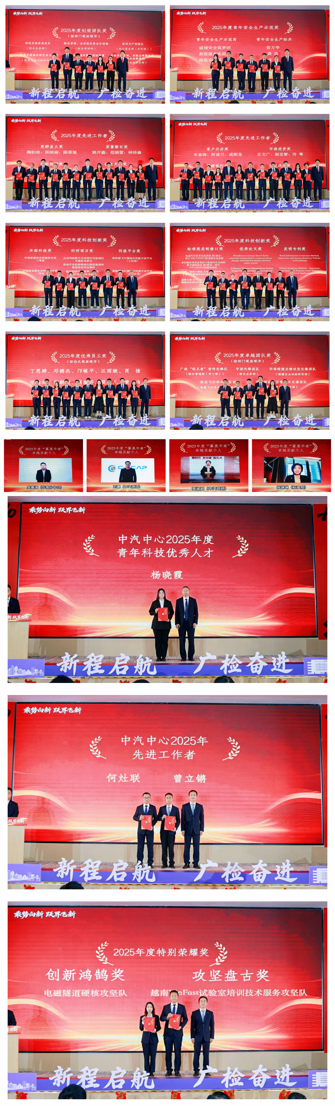 广州检验中心2025年度总结表彰大会成功召开2.jpg 广州检验中心2025年度总结表彰大会成功召开2.jpg