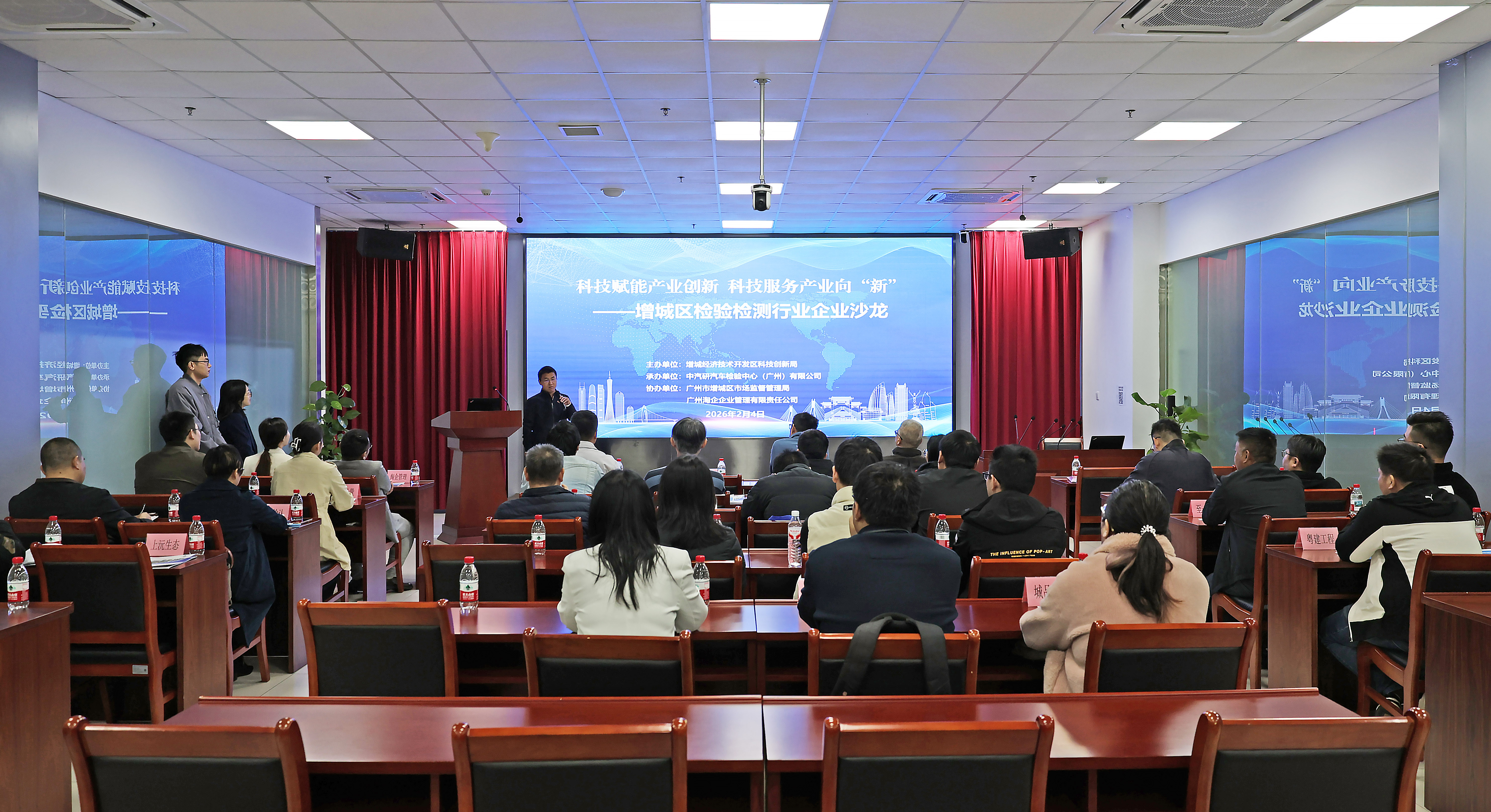 聚焦行业前沿 共谋创新发展 | 增城区检验检测行业企业沙龙在广州检验中心成功举办.jpg 聚焦行业前沿 共谋创新发展 | 增城区检验检测行业企业沙龙在广州检验中心成功举办.jpg