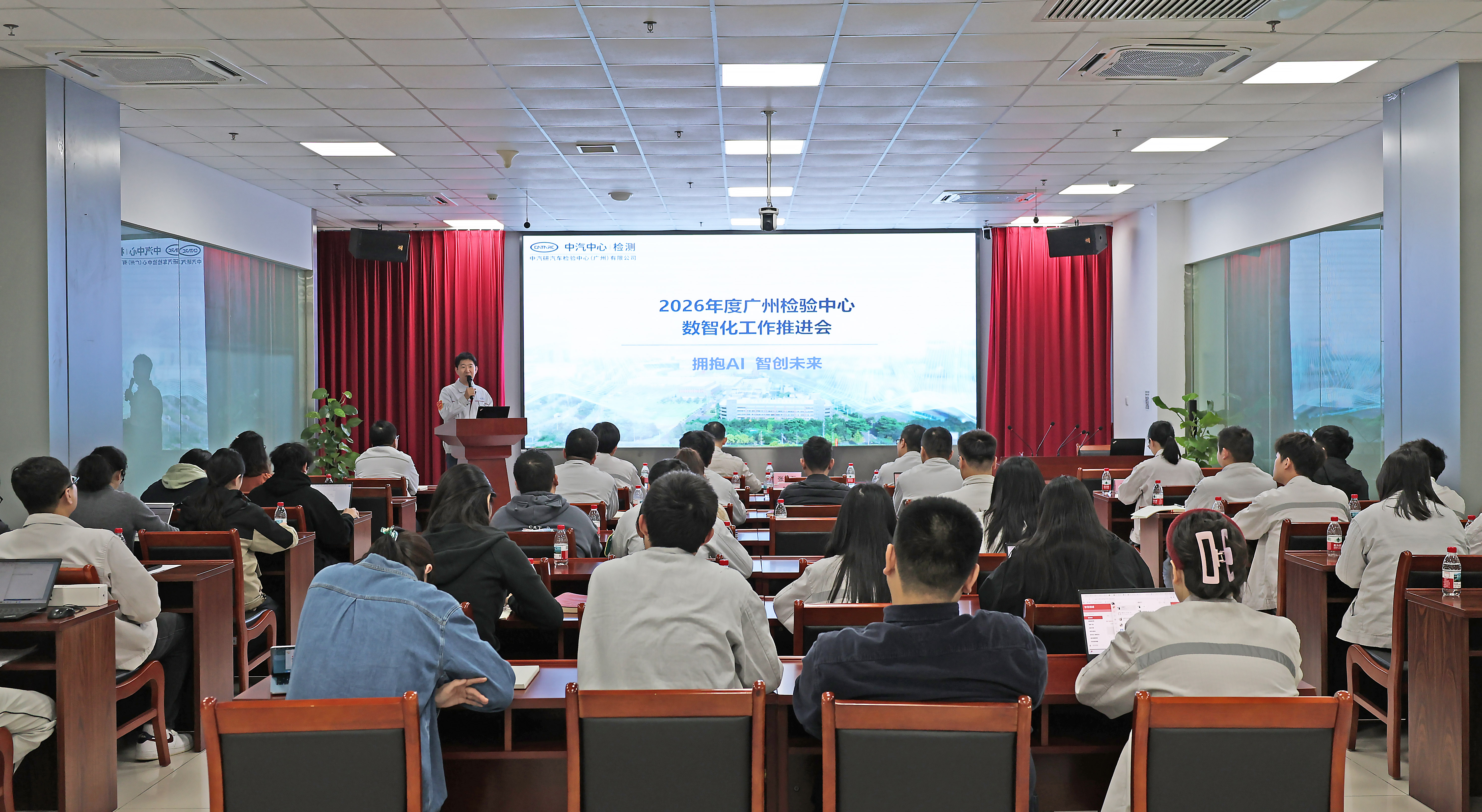 广州检验中心召开2026年度数智化工作推进会4.jpg 广州检验中心召开2026年度数智化工作推进会4.jpg