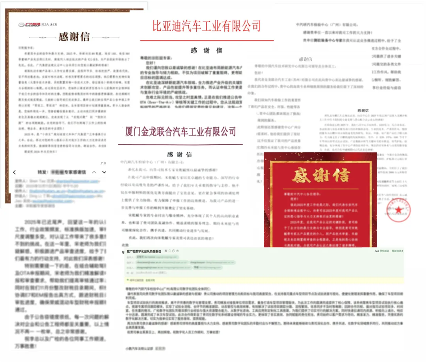 信至誉随 力行担当 | 广州检验中心收到多封来自政府部门与客户的感谢信2.png 信至誉随 力行担当 | 广州检验中心收到多封来自政府部门与客户的感谢信2.png