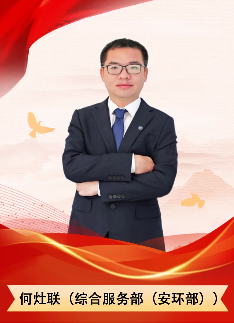 与榜样 共向上 | 中汽中心先进工作者及青年科技人才人物展播2.png 与榜样 共向上 | 中汽中心先进工作者及青年科技人才人物展播2.png